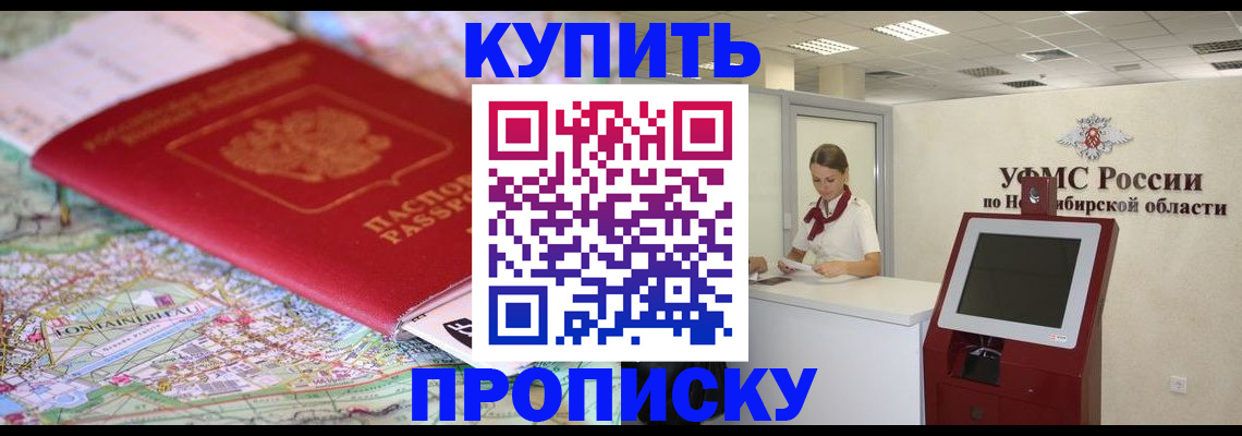 где прописаться в Славгороде