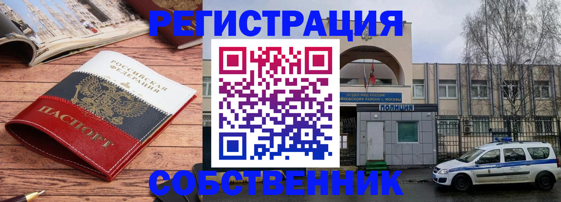 прописка паспорт в Славгороде