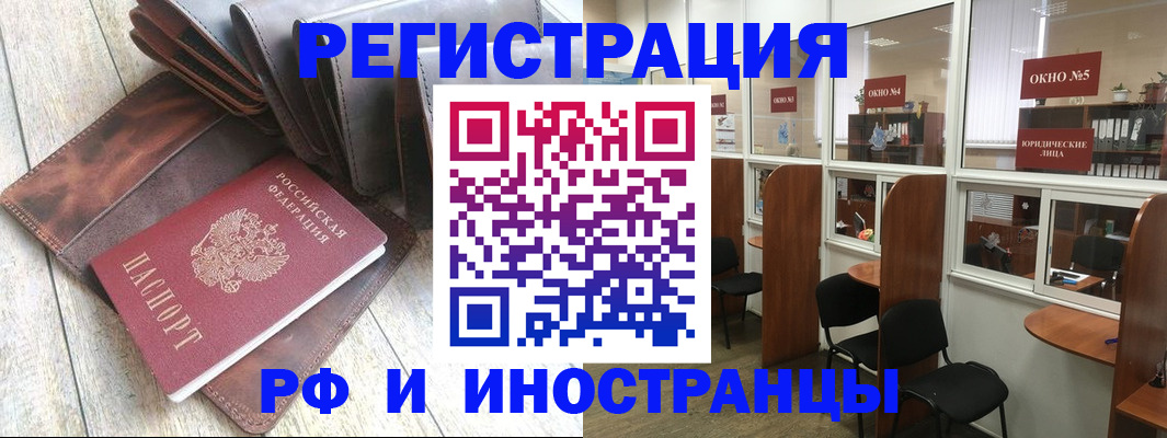 прописка от собственника в Славгороде